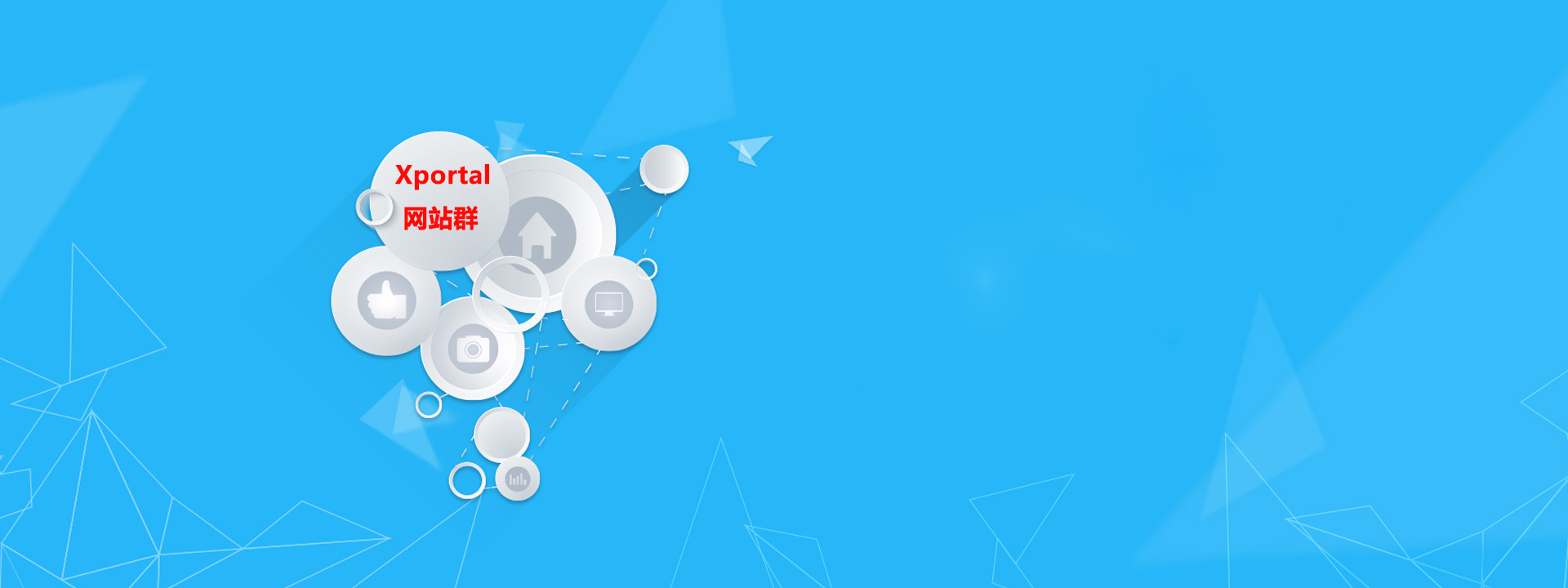xportal网站站群群、xcms网站门户发布管理系统、教育门户网站群